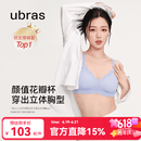 ubras虞书欣同款小花瓣杯软支撑性感内衣女聚拢文胸无钢圈胸罩  【经典款】奶盐蓝色-背心 L 80A/80B/80C