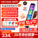 有道词典笔A7S A6Pro/A6升级英语点读笔小初高电子词典扫描笔翻译笔单词笔学习翻译神器新课标 【只学英语选这个】A7S 256MB 性价比之选