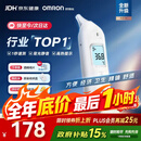 欧姆龙（OMRON）耳温枪红外电子体温计儿童老人医用温度计1s速测 KE130父亲节送礼