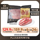 鲜京采甄选 南美进口原切带芯牛后腱4斤 京东自有品牌【真原切】