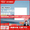 欧普照明铝扣板灯集成吊顶面板灯led厨卫灯天花板格栅平板灯嵌入式平板灯 锦悦极窄边Ra80【30*30 | 24瓦】 三年质保