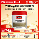 Swisse斯维诗 高浓度蜂胶胶囊 滋补身体强健体魄成人中老年适用210粒/瓶
