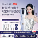 金茉（GEMO）【618即将结束】AI智能水光仪大师手打仪器抗衰胶原复配水光针原液自打生日礼物送女友W20AI