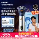 飞利浦【父亲节礼物】新款男士电动剃须刀旋风3系PRO刮胡刀 风驰切剃6D浮动刀头 送男生老公价保618