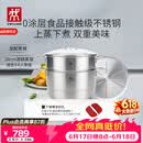 双立人（ZWILLING）蒸锅二层不锈钢汤锅蒸笼蒸格煲汤蒸鱼蒸馒头锅烹饪锅具大容量28cm