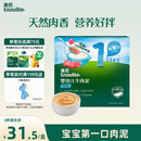 英氏（Engnice）婴儿辅食肉泥婴幼儿牛肉泥120g 6月+宝宝肉类牛肉泥外出速食零食