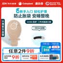 康乐保胜舒 造口袋二件式 医用两件式造瘘袋大便袋医院同售10386 10片