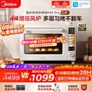 美的（Midea）免预热电烤箱家用 平炉风炉二合一专业烘焙家用空气炸锅 P40Pro二代