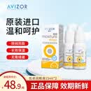 优卓（AVIZOR）优润硬性角膜塑形镜ok镜硬镜隐近视隐形眼镜润滑液润眼液15ml *2