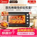 美的（Midea）【价保618】40L大容量多功能电烤箱家用专业烘焙 上下独立控/温机械操控/四层烤位MG38CB-AA三代