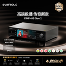 艾索洛（EVERSOLO）【官方旗舰】DMP-A8二代数播解码一体机R-2R全平衡模拟前级HiFi高保真音乐播放器16倍音频升频 DMP-A8 Gen 2【重磅新品上市】