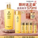 娇兰（Guerlain）帝皇蜂姿蜂皇水精粹液300ml补水保湿精华护肤礼盒生日礼物送女友