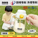NEVS儿童吸管杯直饮杯直饮奶瓶牛奶杯PPSU1-3-6岁大宝宝幼儿园水杯