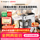 长帝（changdi）【新品】鲸鱼准准厨师机和面机家用发酵称重316母婴级冰桶全金属全自动揉面压面多功能料理辅食机