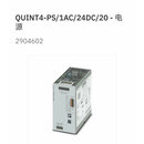 phoenix菲尼克斯开关电源冗余模块QUINT4-PS/1AC/24DC/20 2904602