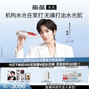 极萌【黄星吻过的同款水光】水光家用脸部淡纹自打水光仪器美容仪美白抗衰提亮补水嫩肤童颜弹价保618