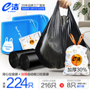 e洁自动收口垃圾袋免撕加厚时尚斑马纹 216只10L 国标易撕背心45x59cm送旅行装8只