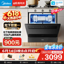 美的（Midea）【灶下V9 Pro】价保618 洗碗机嵌入式家用灶下103L一键洗烘蒸汽单消毒七星消杀105℃热风烘干