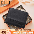 ELLE HOMME法国品牌男士钱包男真皮短款钱夹高档皮夹生日礼物送男友老公
