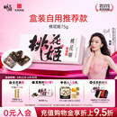 东阿阿胶桃花姬阿胶糕75g盒装即食阿胶送妈妈礼物 送长辈女礼品营养品