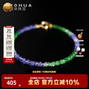 若华（RUOHUA）苏竹 2-3mm18K金坦桑石沙弗莱石榴石手链女手串送礼物 【17cm】