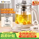 小熊（Bear）【价保618】养生壶 2L大容量煮茶壶煮茶器 恒温保温一体煮水壶烧水壶 316L母婴材质 YSH-D20T6