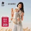 babycare多功能背带婴儿腰凳减震省力抱娃神器防滑轻薄透气款 云海米 26款