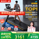 麦瑞克（MERACH）跑步机家庭用爬坡运动健身房大体重减震护膝静音X6 UltraMR-T51B3