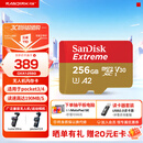 闪迪（SanDisk）内存卡存储tf卡运动相机卡高速gopro相机无人机内存卡MicroSD卡u3/v30 适用于适用pocket4 256G 【联系客服送读卡器入会领10元券】