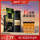 欧莱雅轻松染发膏 男女士均可用遮盖白发变黑染发剂3.0自然黑色200g