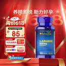 普丽普莱精氨酸男士备孕补肾壮阳补精持久提升精力活力500mg100粒美国进口