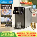 美的（Midea）小魔方plus即热熟水净饮水机母婴级316L电水瓶水壶智能风冷5L家用保温一体可拆32FPro