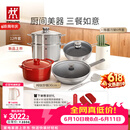 双立人（ZWILLING）锅具套装纯钛炒锅不锈钢蒸锅汤锅蒸笼煎锅除菌刀具锅铲烹饪锅具厨具12件套
