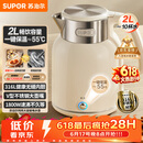 苏泊尔（SUPOR）吨吨大容量电水壶热水壶 2L无缝内胆316L不锈钢烧水壶一键保温 恒温水壶 SW-20J01P【价保618】