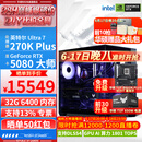 华硕ROG全家桶270KPlus 265KF RTX5070Ti RTX5080组装电脑主机显卡3A电竞游戏设计渲染AIDIY台式游戏机 配九:270KPLUS+RTX5080