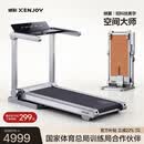 绝影跑步机全自动折叠小型家用款健身房静音减震爬坡XJ-XT11H1