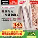 松下（Panasonic）奶油棒2.0直板夹负离子不伤发自动卷烫发棒女士夹板刘海生日礼物EH-HV32