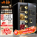 虎牌保险柜家用CSP国标认证保险箱指纹密码全钢防盗财务专用可入墙入柜 60cm