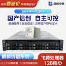 超越申泰RM5220-F/S5000C*2/32G*8/960G SSD+3*8T SATA/摩尔线程S3000-32G*2/2G阵列卡/双千双万/1300W*2