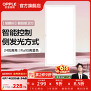 欧普照明铝扣板灯集成吊顶面板灯led厨卫灯天花板格栅平板灯嵌入式平板灯 铂朗智控调色版【30*60 | 24瓦】防眩侧发光 三年质保