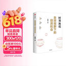 全球视野下的投资机会 经济趋势研究专家时寒冰 著 黄金 白银 美股 美债 中药材 小金属 新能源 人工智能 基金领域 未来投什么 怎么投 为什么投 大道 段永平投资问答录 中信出版社
