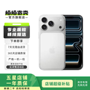 Apple苹果iPhone 17 Pro Max 5G双卡双待手机 银色 256G