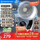 艾美特（AIRMATE）【天鹅MAX】空气循环扇直流变频家用大风力电风扇卧室轻音一级能效负离子净化语音落地扇 SRDI151