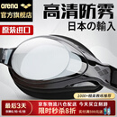 阿瑞娜（arena）泳镜日本进口高清防雾专业训练大框舒适防漏水游泳眼镜护目镜