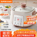 苏泊尔（SUPOR）【价保618】电炖锅电炖盅家用煲汤锅炖汤锅隔水炖锅煲汤专用电锅全自动陶瓷炖汤盅 DZ25YC828