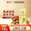 蜂花 滋养护发素润发乳1L 杏仁精华营养润滑改善毛躁干枯烫染受损