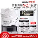 欧莱雅PRO直播专享【肖战推荐】瞬顺发膜250ml柔顺修护烫染干枯毛躁