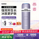 UlikeAir4蓝宝石冰点脱毛仪去小胡子刮毛刀剃毛器美容仪生日礼物生日礼物送女友礼物 保价618