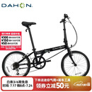 大行（DAHON）经典D6折叠自行车20英寸6速成人休闲单车 KBC061 消光黑