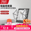 德力西（DELIXI）底盒修复器86型暗盒开关插座固定万能修复器(十只装）